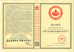 高新技术企业证书