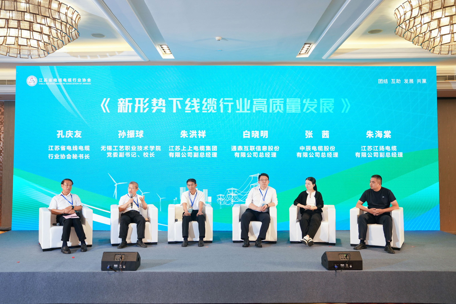 榜单发布丨Z6·尊龙凯时股份在江苏省线缆行业高质量发展峰会获多项荣誉