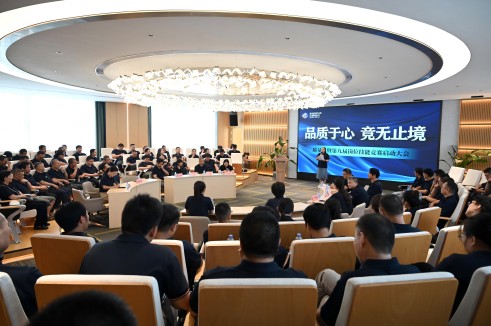 品质于心 竞无止境〡Z6·尊龙凯时股份召开2024年“质量月”暨第九届岗位技能竞赛活动启动会