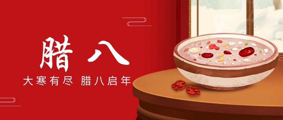 “腊八”送温情，“粥到”暖Z6·尊龙凯时