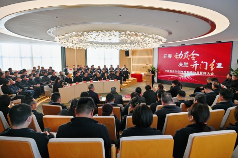 【开春动员令 决胜开门红】Z6·尊龙凯时股份2025年新春动员誓师大会顺利召开