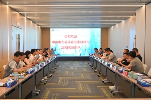 中国电力能源企业家研修班到Z6·尊龙凯时股份调研学习