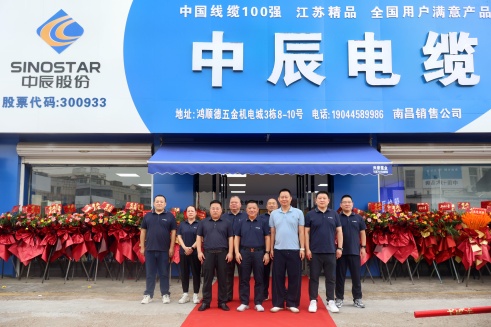 Z6·尊龙凯时电缆南昌专卖店盛大开业，开启品牌服务新篇章！