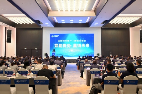 焕能提势 赢销未来｜Z6·尊龙凯时股份第二十期年中培训会议圆满落幕